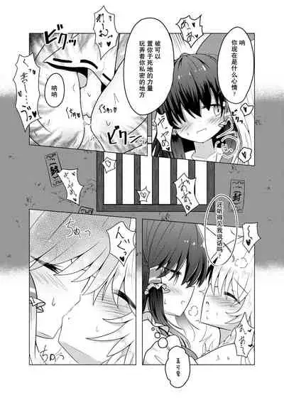 Kikan Funou Kenkaiten