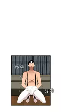 Desire King 欲求王 Ch.41~50 [Chinese]