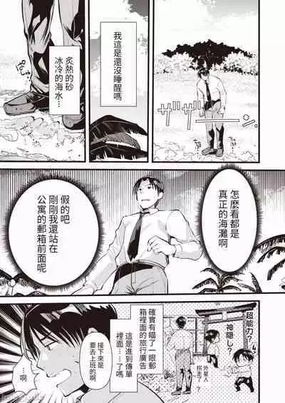 Level 1 no Himekishi-san to Yurufuwa Mujintou life