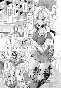 COMIC Megamilk 2012-01 Vol. 19