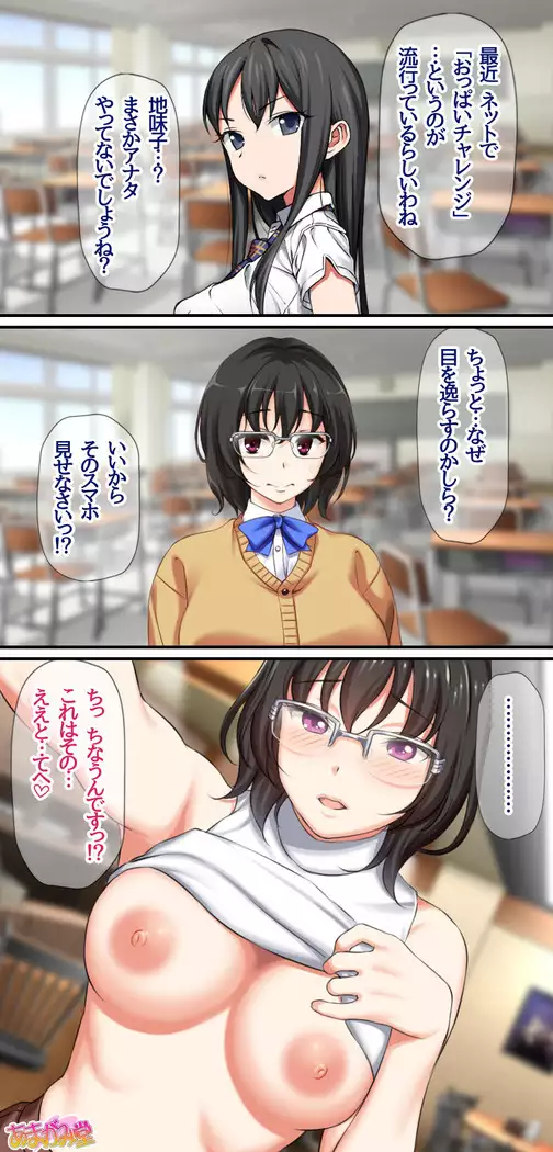 Jimiko-san Dai 2-bu Ch. 1-15