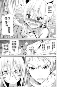 [Akatsuki Myuuto] Lingua Franca!! Ch. 1-4 [Chinese] 紅魔族首屈一指的好野柯漢化]