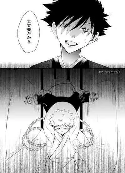 Yakusai to Koi Mawari