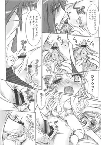 [Anthology] Shugo Ero