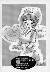 (SC14) [HONEY QP (Inochi Wazuka)] Mamo Love (Sister Princess)