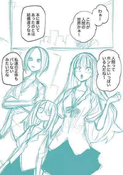 Kourin! Akuma Friends - Advent! Devil Friends