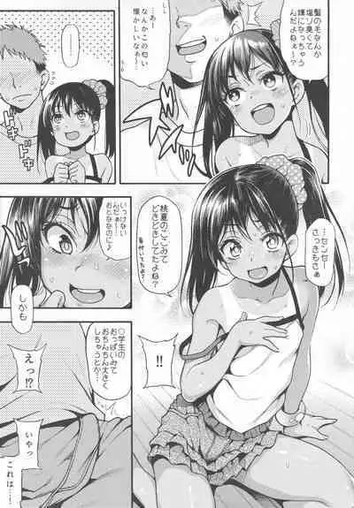 (C101) [Uousaohkoku (Uousaoh)] JYOJIZM SEASONS