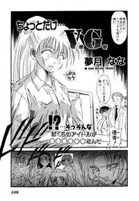 [Anthology] Comic V.G.-Max (Variable Geo)