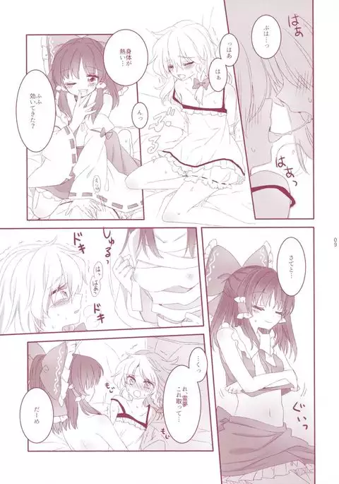 Kiseki to Mahou no Reversible!