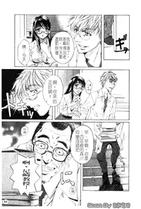 [Nakamura Uzuki] Iseiai Hakusho - Heterosexuality 1 [Chinese]