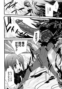 [Doi Sakazaki] High Tension