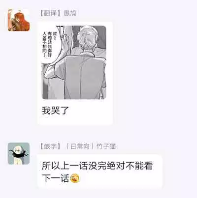 One Room Angel Ch. 1-5