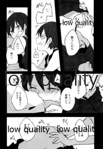 (C84) [Reflectia (Shindou Yuki)] BLACK OUT (Sword Art Online)