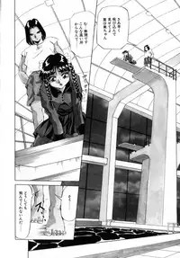 Machikado Pheromone Remix