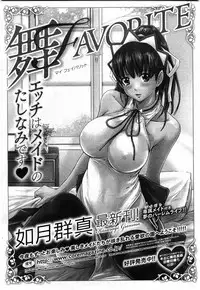 COMIC HOTMiLK 2010-08