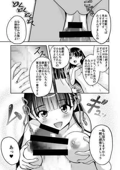 Narimiko Yuri Hen 1 Senpai Miko no Kikan 1