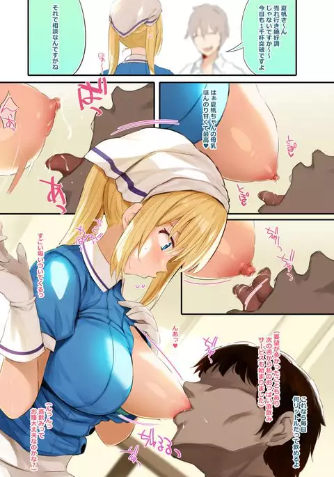 Blend S Bonyuubu + Omake