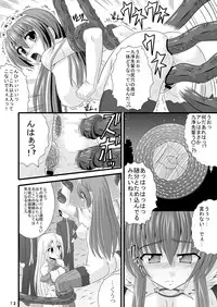 [Dosukoi Jinja (Sakuraippo)] Chijoku no Paradeiennu