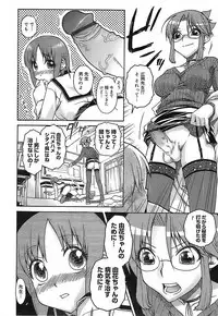 [Isorashi] Kekkou Suki Kamo