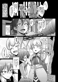 [Fan no Hitori] Uprising