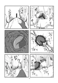 [Endless Requiem (yasha)] Kero-chan to Kozukuri Shimasho (Touhou Project)