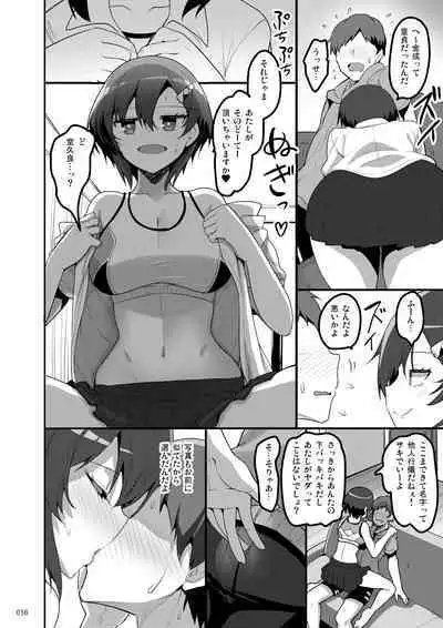 Ecchi na Omise no Musume Soushuuhen Vol. 1