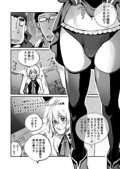 Oshi Cos Danshi Mesu Hatsugen Satsueikai