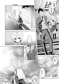 [Shiina] Noraneko Shoujo to no Kurashikata Ch. 4-9 [Chinese] [虎斑木菟漢化] [Digital]