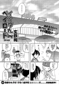 COMIC HOTMILK 2015-08