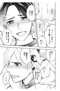 [Mikumo Yuzuru] Douteimaku Shounen