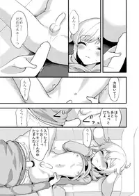 [Ichigoen (Soranosuzume)] Shinamon-kun to Issho! [Digital]