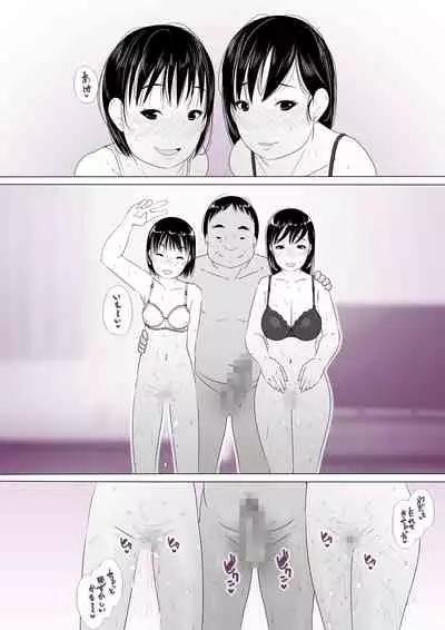 Video Message from NTR'ed Mother and Daughter