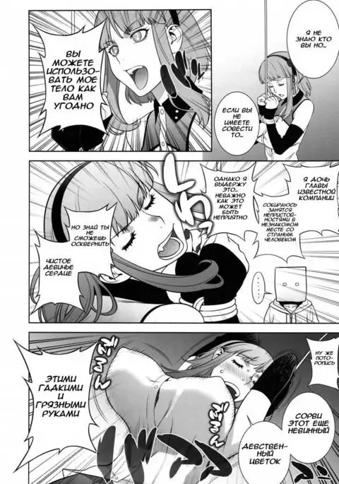 Himitsu Kichi no Himitsu