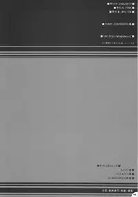 (C70) [PINK (Araiguma)] Strawberry Panic (Demonbane)