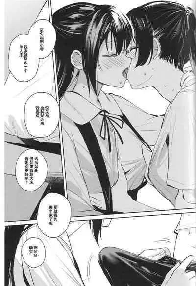 Too sweet to be called curtain call