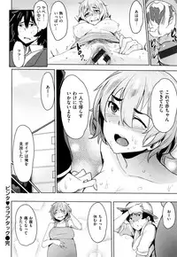 [Wakamesan] Kyuuai Utopia