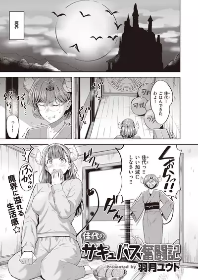 COMIC Kairakuten BEAST 2020-05