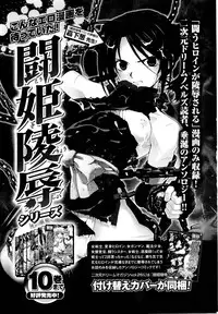 [KTC] Police Woman Anthology Comics Vol.01
