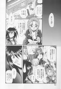 [Kurokawa Mio] Saint Enamel Jogakuin