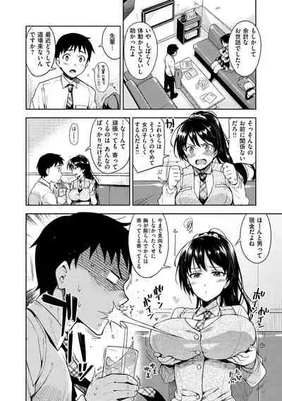 Himepaco - PacoPaco Love with my Princess.