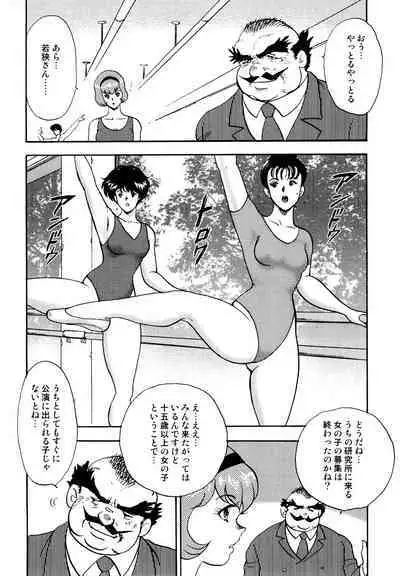 Maihime Chigoku no Ori 1