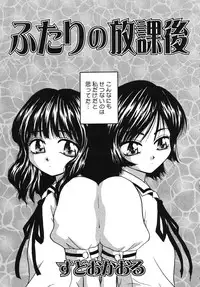 [Anthology] Tenshi no Yuuwaku