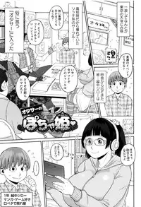 [Muronaga Chaashuu] Houman Mucchiri Pai