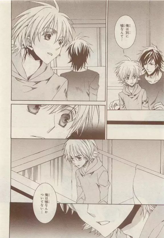 JUNK!BOY 2015 はるやすみ