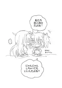 [ハチウルフ] Neko Mitai (Puella Magi Madoka Magica)