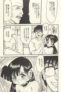 [Shin Tsuguru] Binbou Shoujo Chimiko & Maria