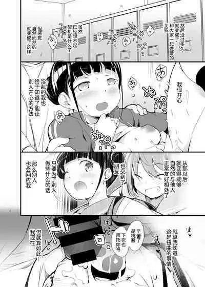 [Hitsuji no Munko Hiryou (rca)] Yume no Naka no Anoko[Chinese] [我不看本子个人汉化] [Digital]