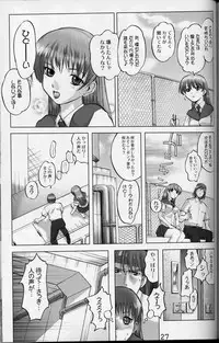 [Gebokudou] XXBOX Phase-02 (Dead or Alive)