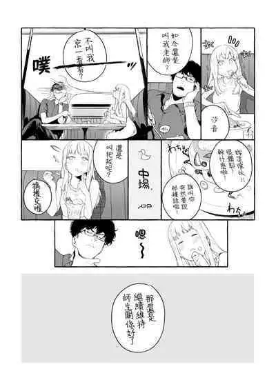 Knospenmädchen | 花蕊少女