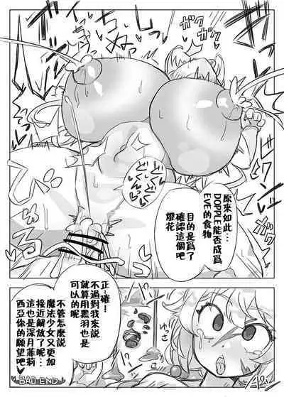 Mahou Shoujo BAD END Goudou - Magical Girl BADEND Anthology